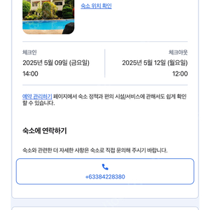 보홀 알로나 골든팜 리조트 5/9-5/12 날짜 변경 가능