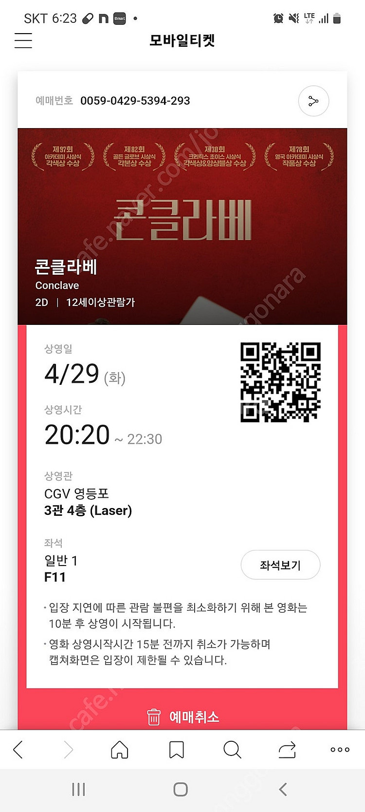 Cgv예매권 cgv팝콘 1900원 스몰콤보 오늘까지급처--0