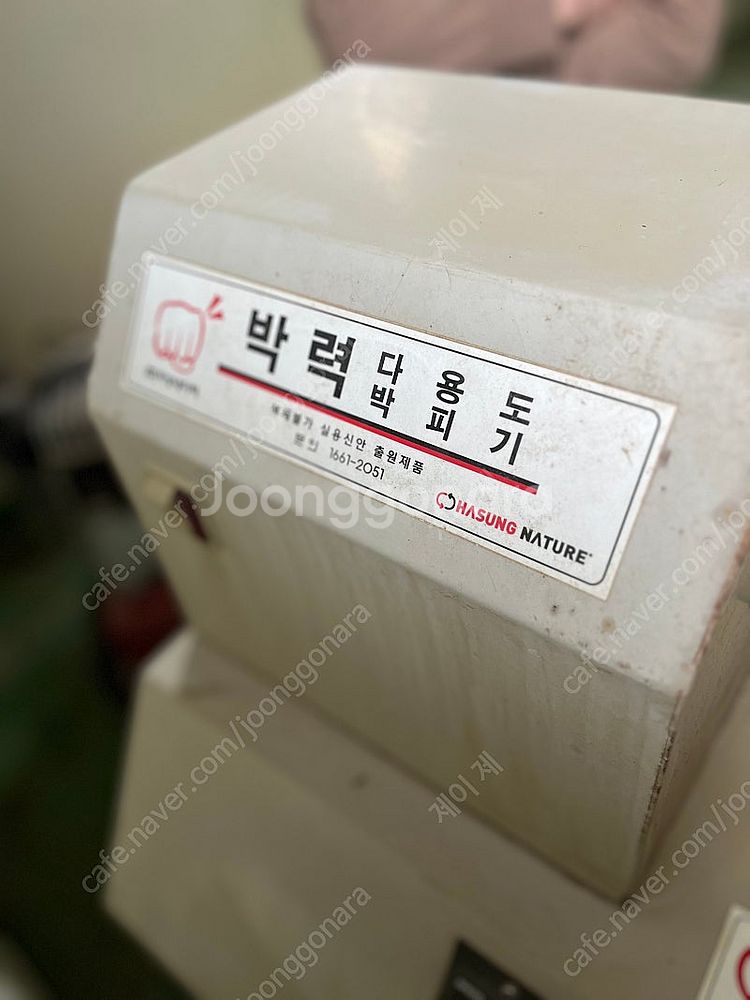 박피기--0