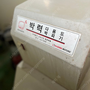 박피기