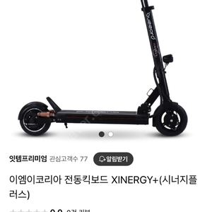 배달용 전동킥보드 팔아요