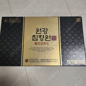 원광 침향환 35환 새제품