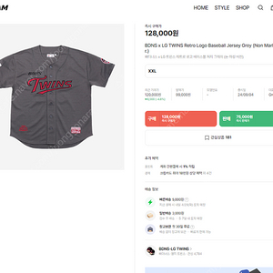 XXL 빠더너스 LG트윈스 클래식 로고 그레이 새상품