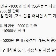 메가박스/롯데시네마/CGV/영화즉시예매/당일가능/돌비애트모스/더부티크목동현대백화점등