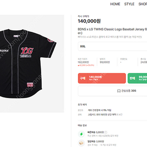 XXL 빠더너스 LG트윈스 클래식 로고 블랙 새상품
