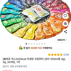 [볼레로 믹스24]2kcal 무설탕 과일워터 (생수 500ml용 3g), 3g, 23개입,