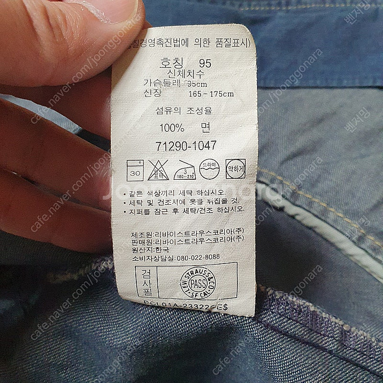 Levi's 리바이스 정품 국내매장판 / TYPE1(타...--2