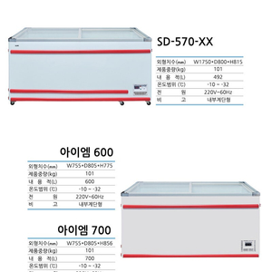 [상품받고 결제]아이스크림냉동고,참치냉동고,냉동평대,AS 1년,내일도착,참치냉장고,아이스크림냉장고