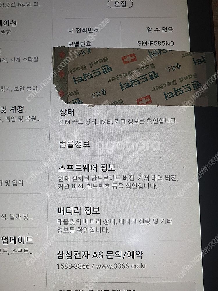 갤럭시탭 SM-P585NO a급--4