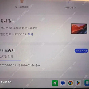 샤오신패드 프로 12.7 2025 국내정발 팝니다