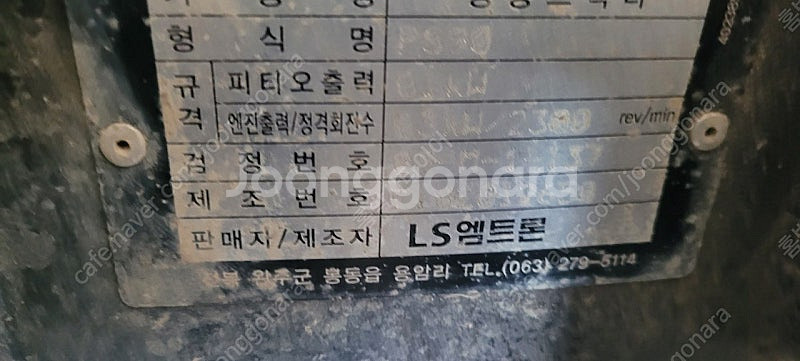 LS90마력트랙터팔아요--6