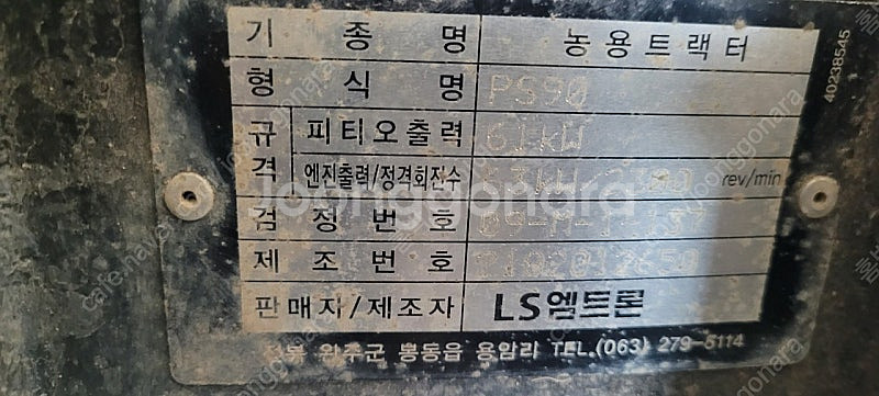 LS90마력트랙터팔아요--7