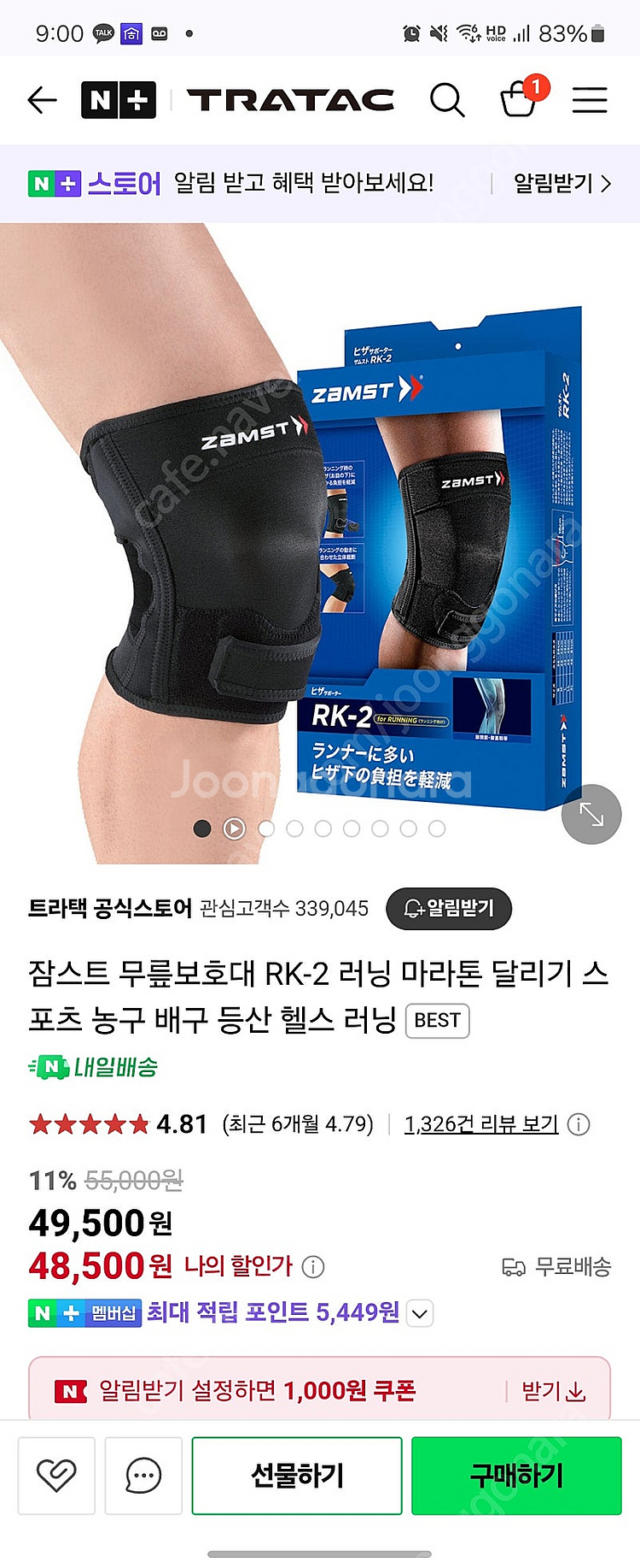 잠스트 RK-2 무릎 보호대 러닝, 마라톤 하시는 분 ...--3