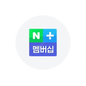 네이버멤버십 1년 연간 구독권