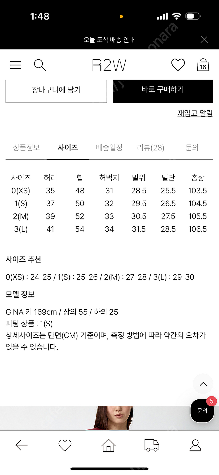 r2w webby 웨비 사이드 패널 와이드 데님 새상품...--2