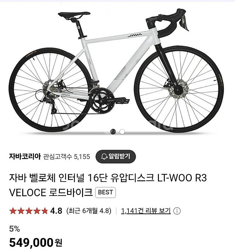 자바 벨로체 로드 자전거 사이즈M/상태A급 점검받음--9
