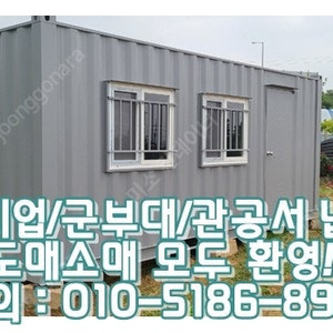 3x7컨테이너+데코타일+올용접 ㅣ 구리 출고(신품/중고/임대 전국배송/제작가능)
