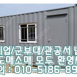 3x6컨테이너+이중합판+하부멤버보강 ㅣ 성남 출고 (신품/중고/임대 전국배송/제작가능)