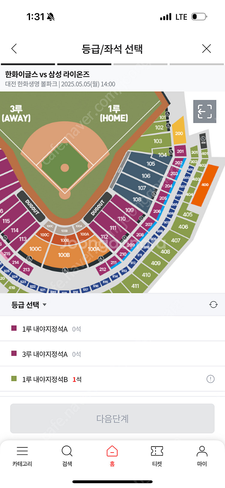 [5일 어린이날] 한화이글스 내야 1층 A 3연석 판매--0