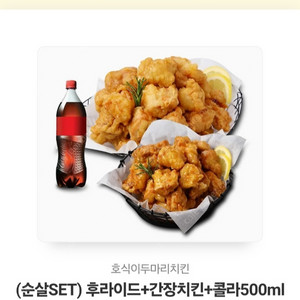 호식이두마리치킨 기프티콘 팔아요