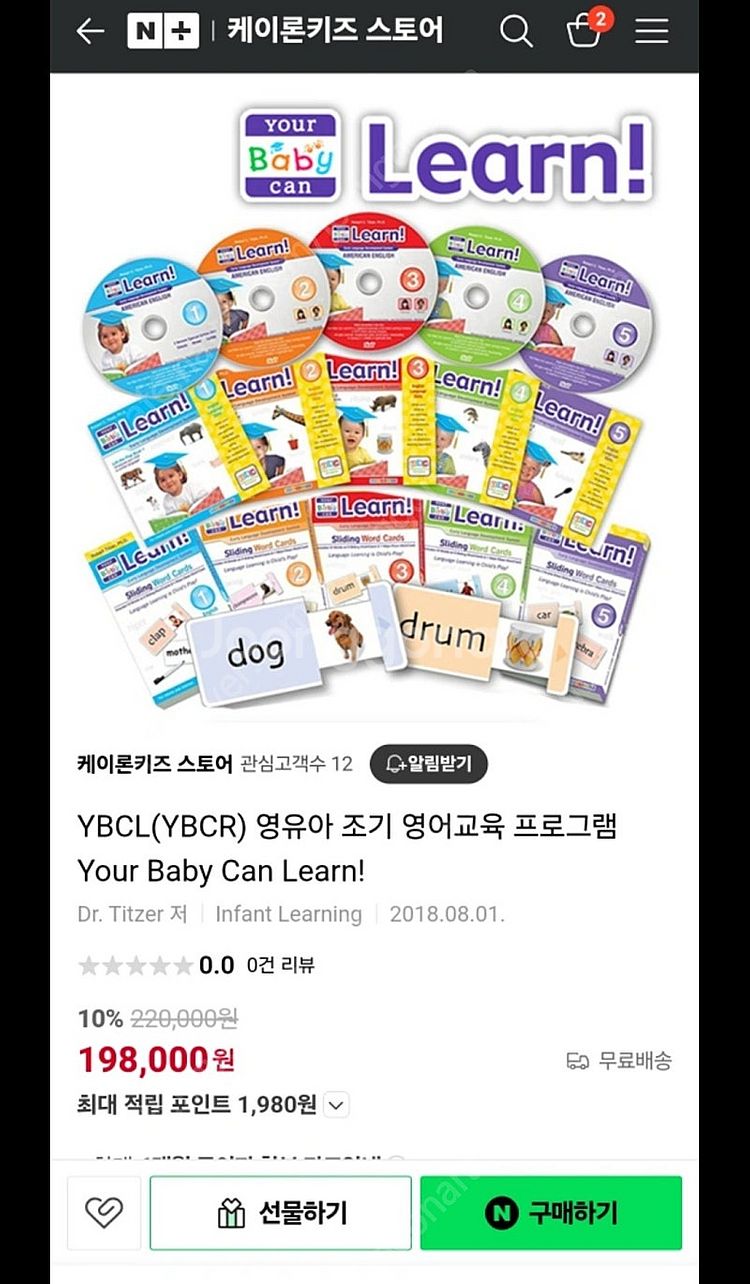 엄마표 유아영어 중국어 스페인어 ybcl--1