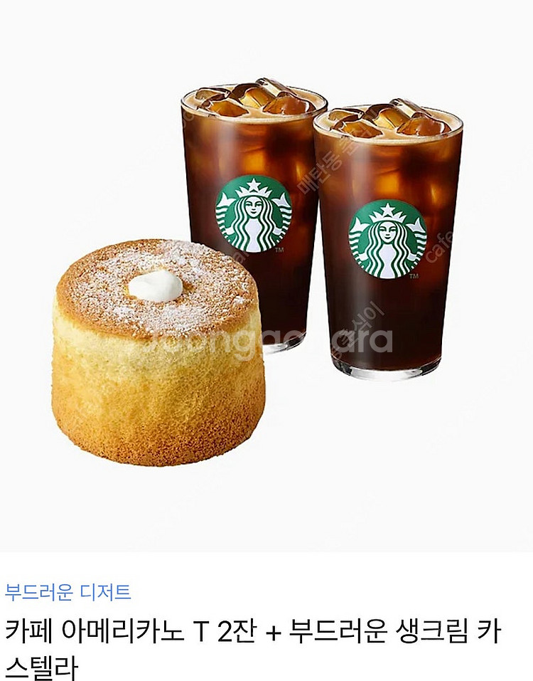 스벅 기프티콘 팔아요--0