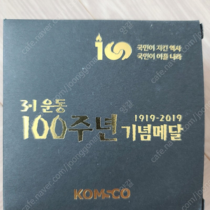 3.1운동 100주년 기념메달 금