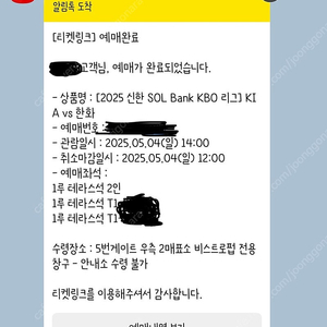 5/4 기아vs한화 1루 비스트로펍 2인