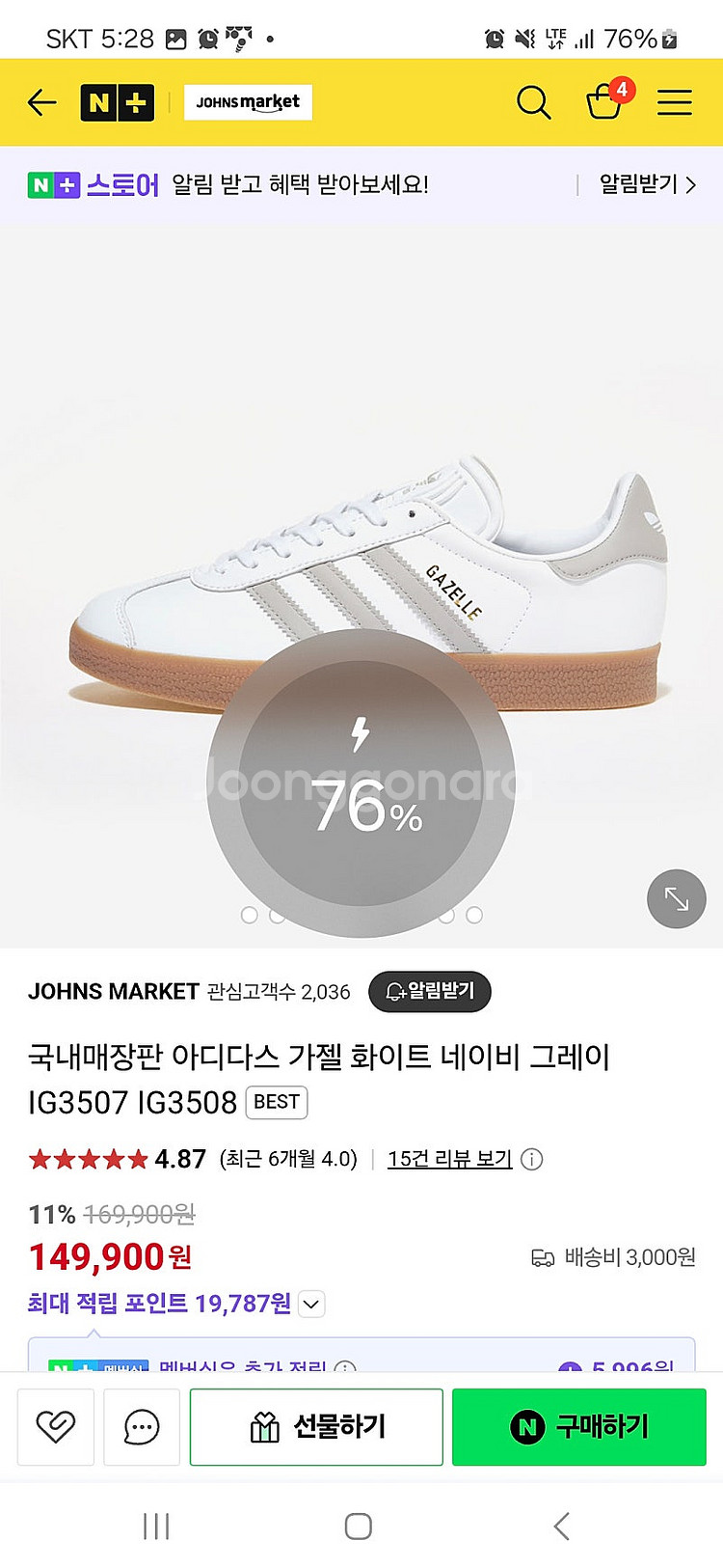 아디다스 가젤 -230사이즈--3