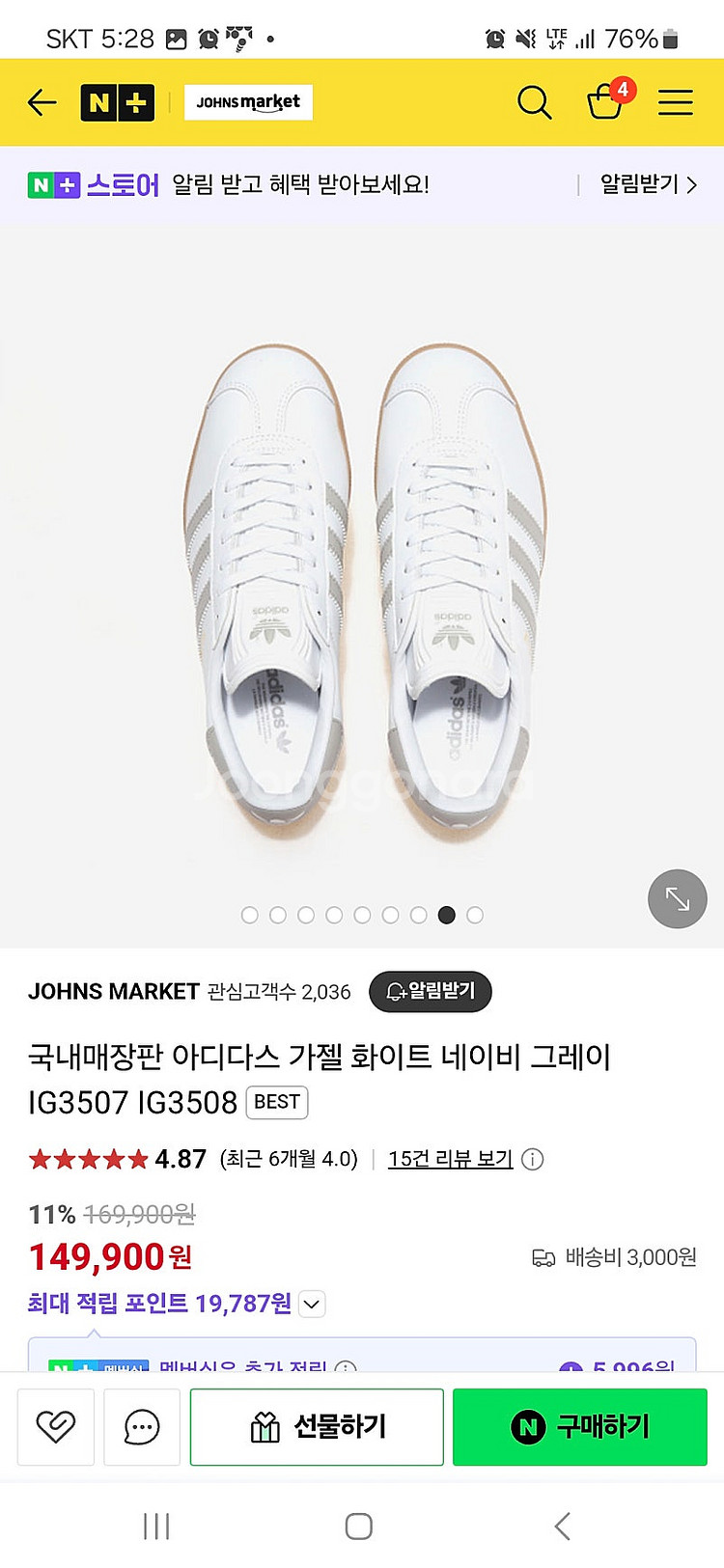 아디다스 가젤 -230사이즈--4