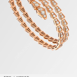 불가리 세르팬티 st