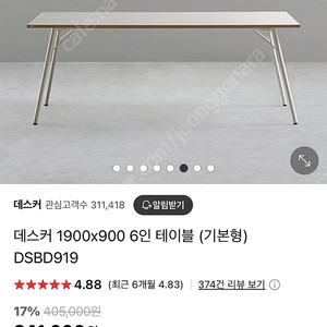 (부산) 데스커 테이블