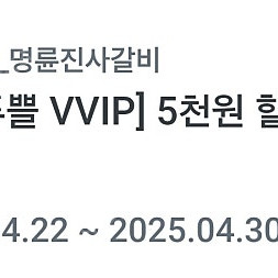아웃백 명륜진사갈비 노브랜드 할인쿠폰