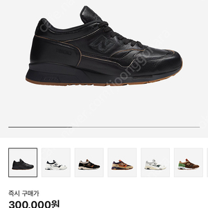 뉴발란스 1500 UK 비스킷 엣지 레더 블랙 270