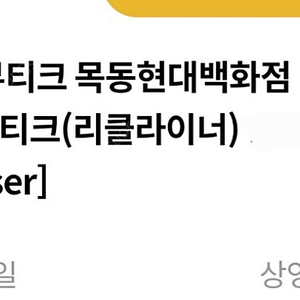 (50%이상할인) 더 부티크 목동현대백화점 메가박스 리클라이너
