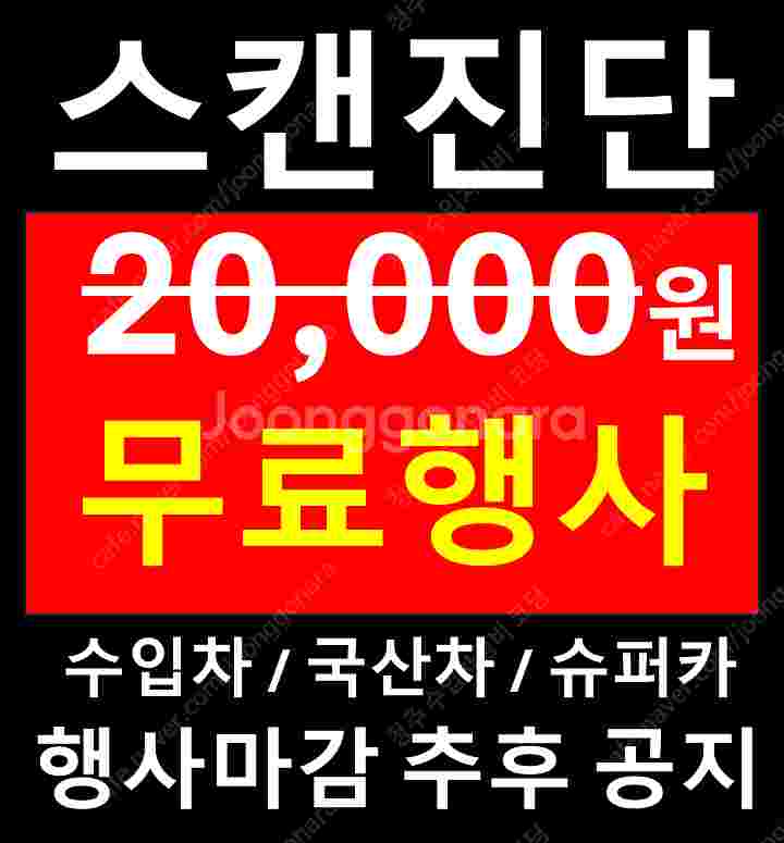 타이어 교체 공임 12,000원 추천 위치교환 공기압 ...--4