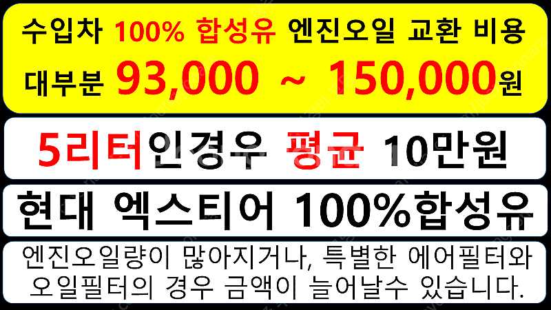 타이어 교체 공임 12,000원 추천 위치교환 공기압 ...--7
