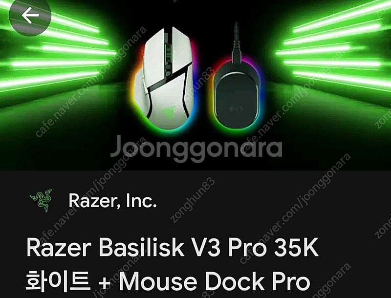 Razer Basilisk V3 Pro 35K 화이트 + Mouse Dock Pro--0