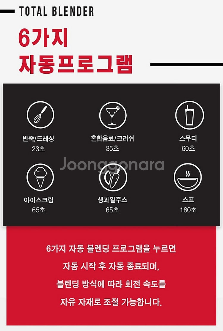 블렌텍 토탈 블렌더 2.6L--2