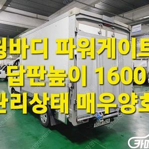 [소형화물][윙바디파워게이트]더뉴봉고3 기본형 (3인승 /1톤) 중고차중고차매입전액할부저신용자신불자소액할부현금카드 전부 가능합니다!