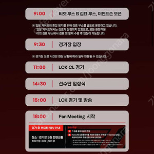 5.4 T1VS KT 연석 구매 합니다