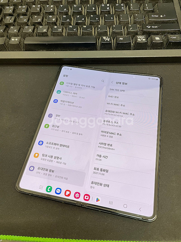 갤럭시Z폴드3 그린 256GB 무잔상 상태좋은 중고37...--2