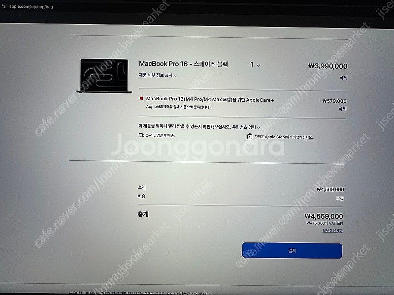 맥북 프로 M4 Pro 16인치 1tb 스페이스블랙 판...--3