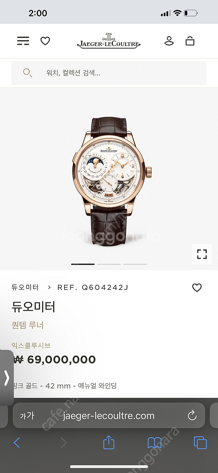 예거 르쿨트르 듀오미터--0