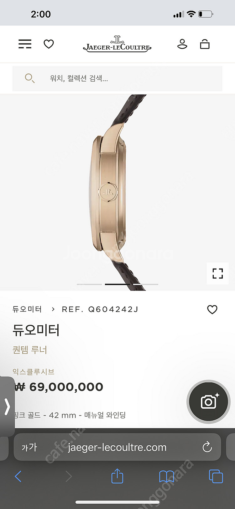 예거 르쿨트르 듀오미터--6