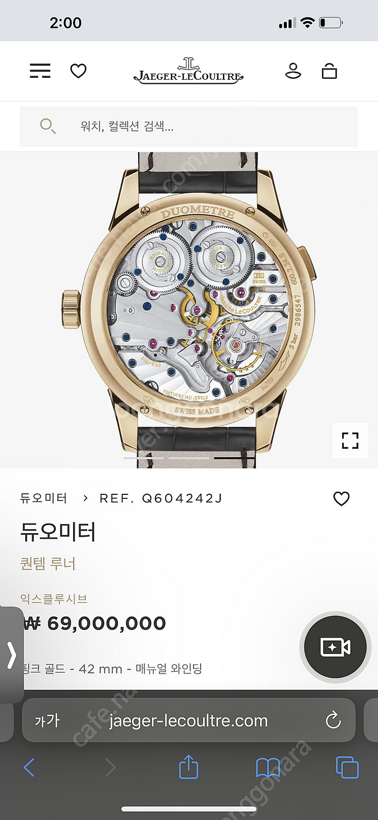 예거 르쿨트르 듀오미터--7
