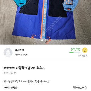 베베베베 바람막이 & 리미떼두두 모자 M사이즈 구해요
