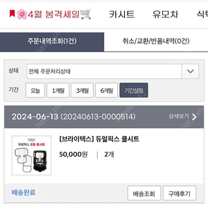 브라이텍스 듀얼픽스2 카시트 블랙 2개(아이사이즈x)