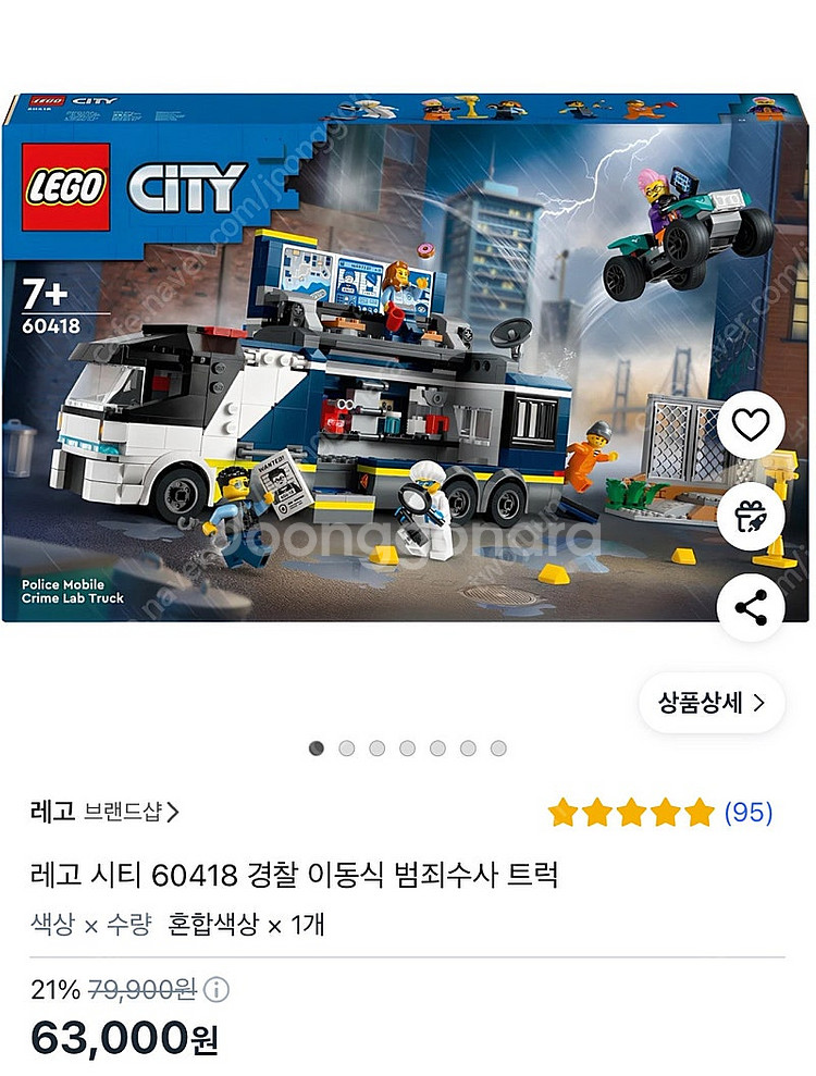 (새상품) 레고 시티 60418 경찰 이동식 범죄 수사...--2