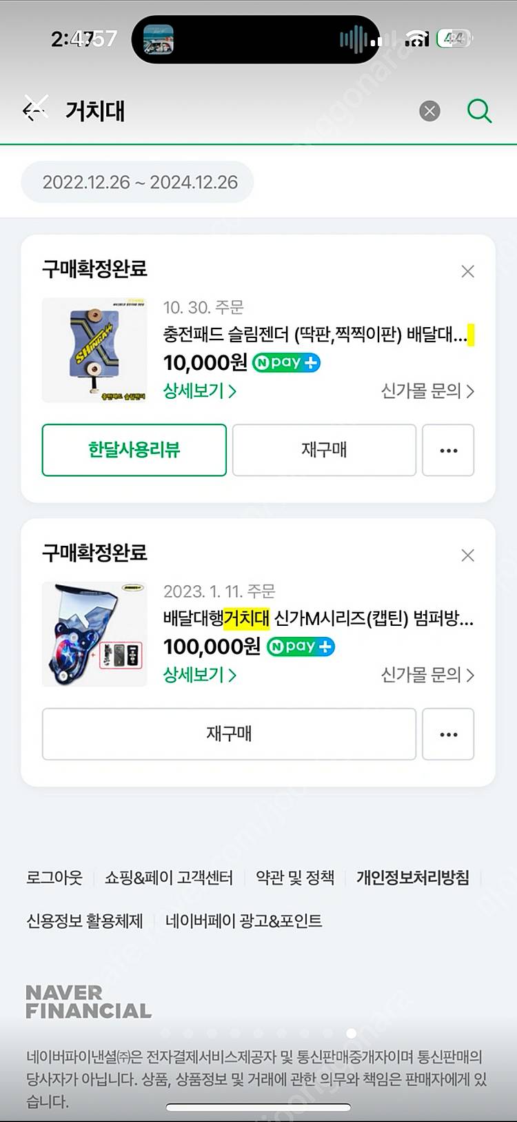 혼다 스쿠터 슈퍼커브 110cc 올레드--7